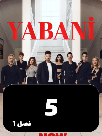 Vahshi S01 E05