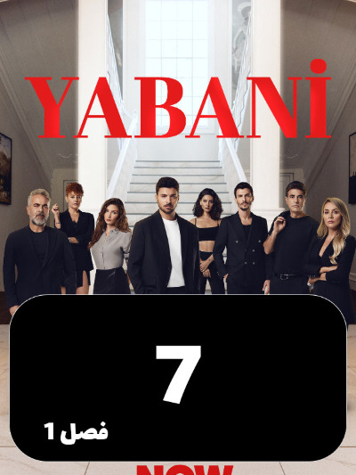 Vahshi S01 E07