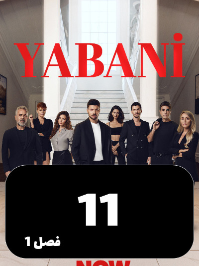 Vahshi S01 E11