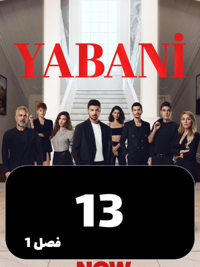 Vahshi S01 E13
