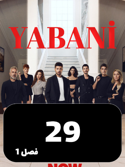 Vahshi S01 E29