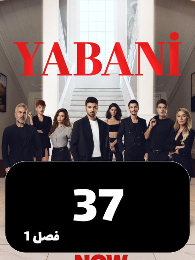 Vahshi S01 E37