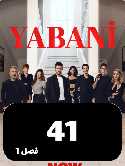 Serial Turkey Vahshi S01 E41
