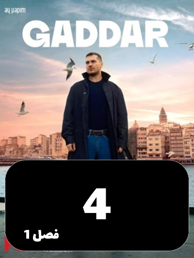 Zalem S01 E04