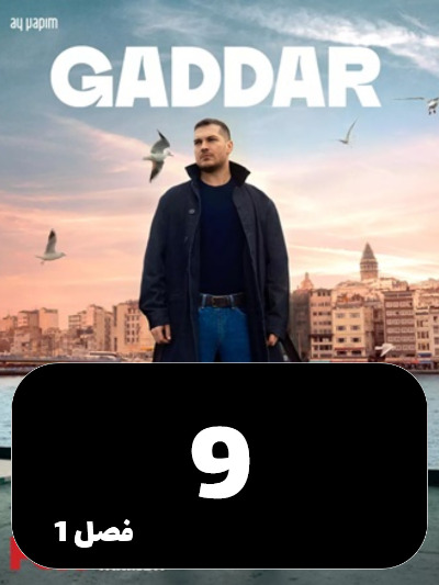 Zalem S01 E09