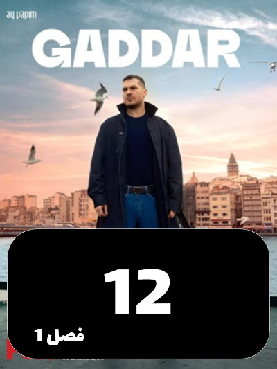 Zalem S01 E12