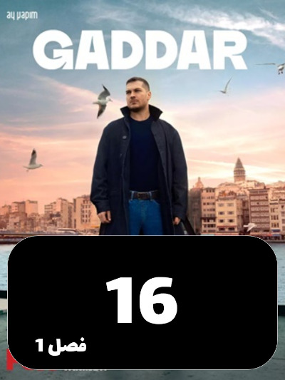 Zalem S01 E16