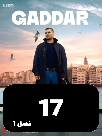 Zalem S01 E17