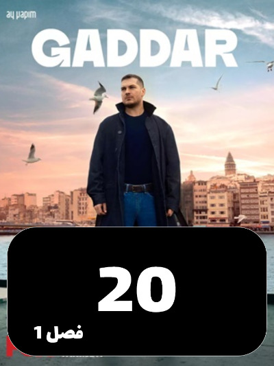 Zalem S01 E20