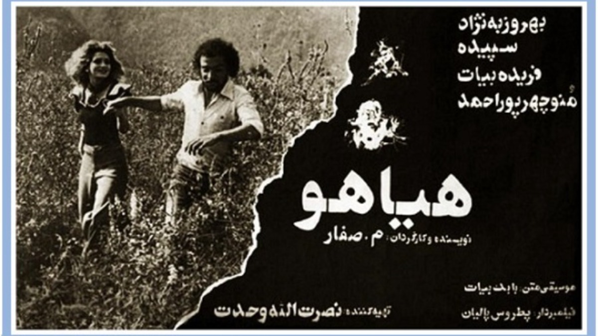 Hayaho