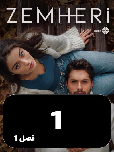 Zemestane Sakht S01 E01