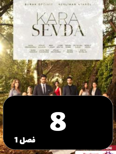 Okiya S01 E08