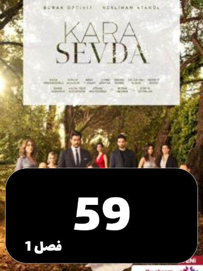 Okiya S01 E59