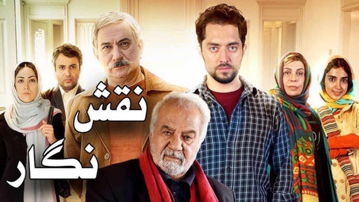 Naghshe Negar