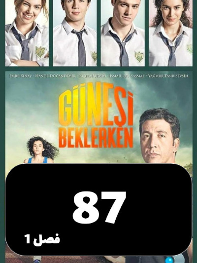 Dar Entezare Aftab S01 E87
