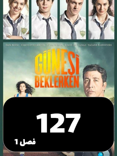 Dar Entezare Aftab S01 E127