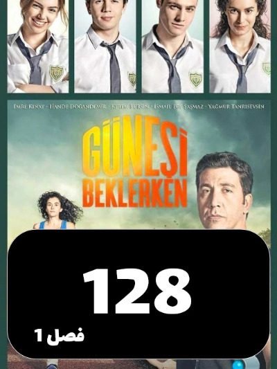 Dar Entezare Aftab S01 E128