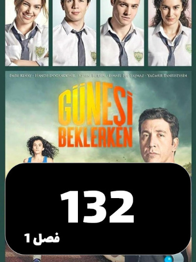 Dar Entezare Aftab S01 E132