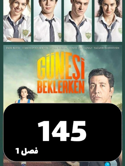 Dar Entezare Aftab S01 E145