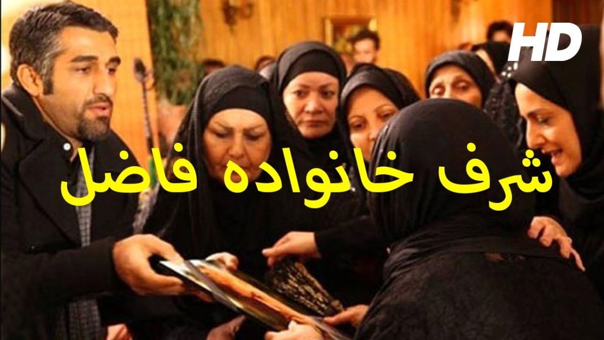 Sharafe Khanevade Fazel