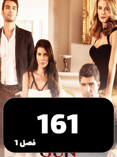 Daste Sarnevesht S01 E161