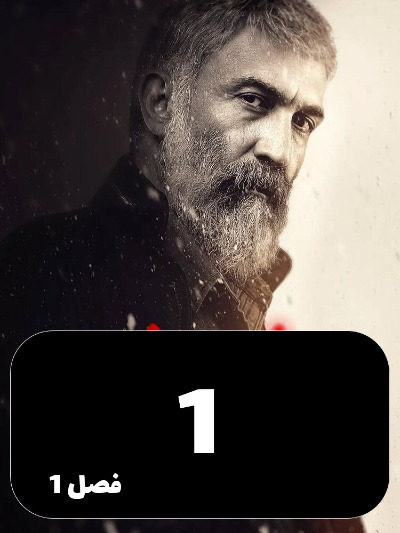 Dariush S01 E01