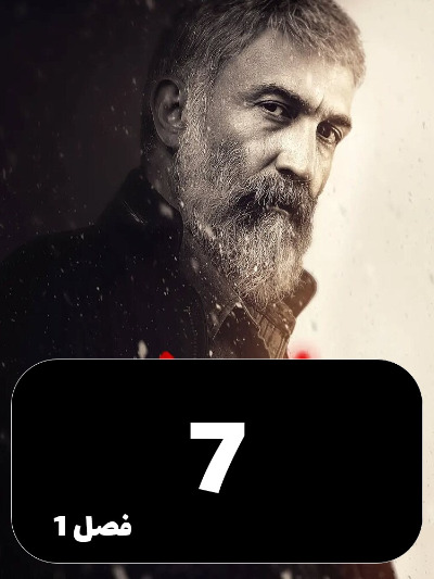 Dariush S01 E07