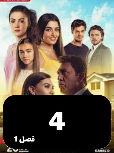 Dokhtarane Aftab S01 E04