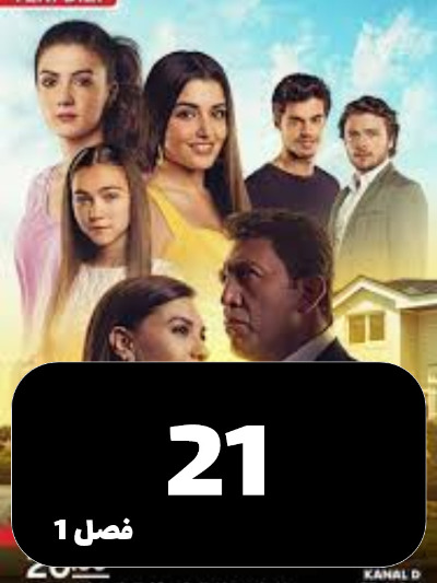 Dokhtarane Aftab S01 E21