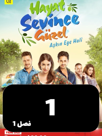 Dokhtare Chopan S01 E01