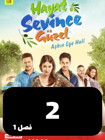 Dokhtare Chopan S01 E02