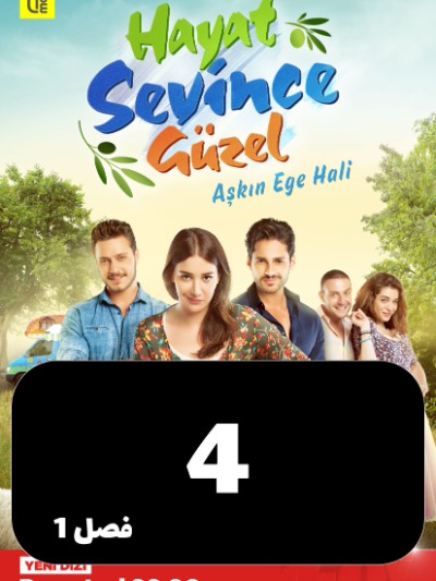Dokhtare Chopan S01 E04