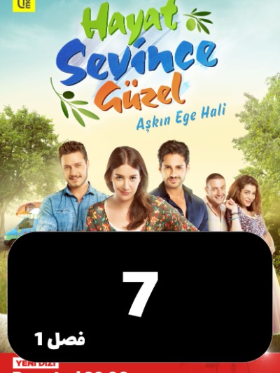 Dokhtare Chopan S01 E07