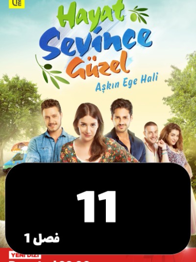 Dokhtare Chopan S01 E11