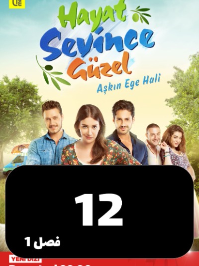 Dokhtare Chopan S01 E12