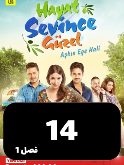Dokhtare Chopan S01 E14