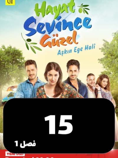 Dokhtare Chopan S01 E15