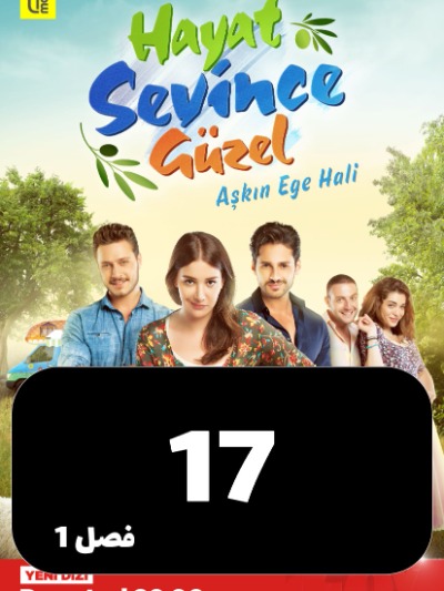 Dokhtare Chopan S01 E17
