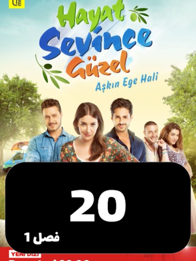 Dokhtare Chopan S01 E20