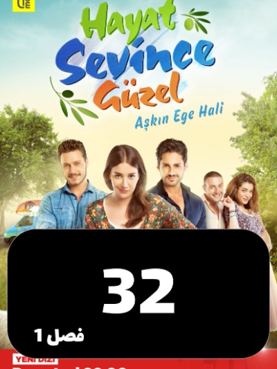 Dokhtare Chopan S01 E32