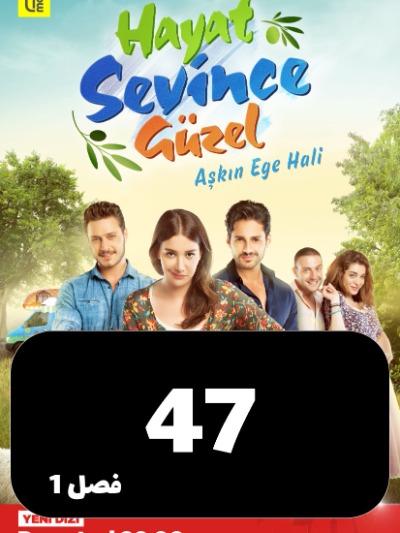 Dokhtare Chopan S01 E47