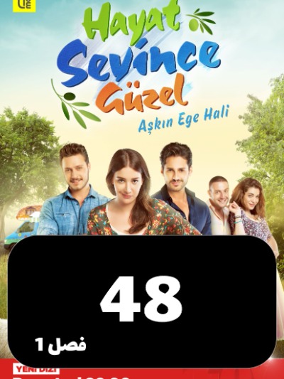 Dokhtare Chopan S01 E48