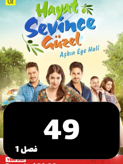Dokhtare Chopan S01 E49