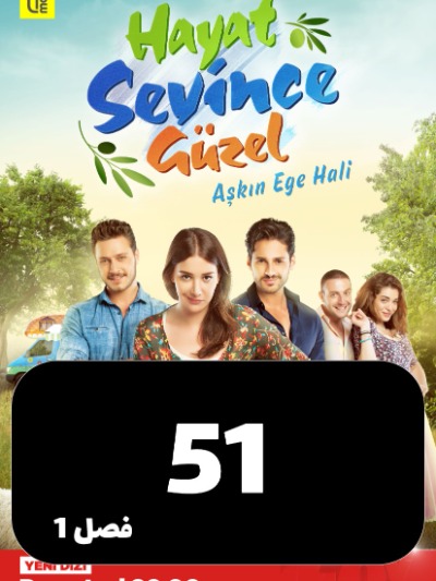 Dokhtare Chopan S01 E51
