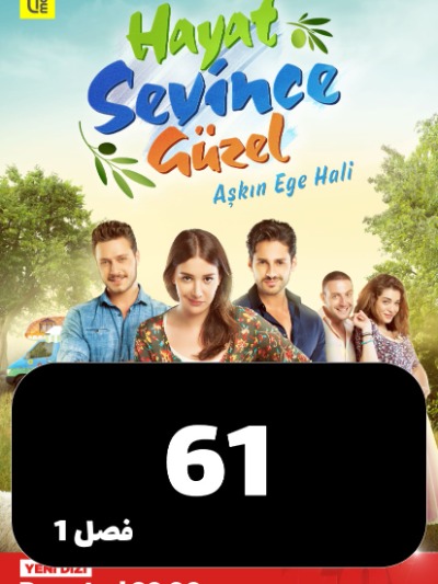 Dokhtare Chopan S01 E61
