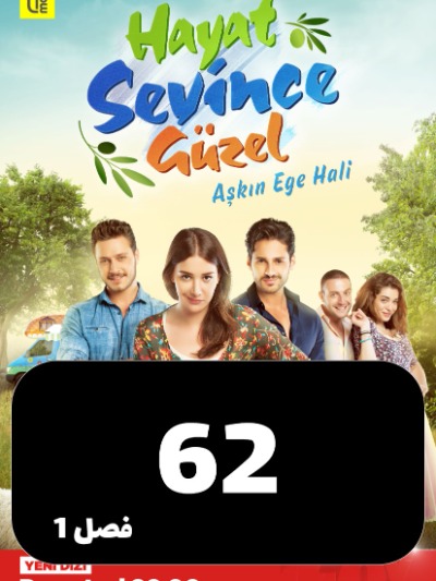 Dokhtare Chopan S01 E62