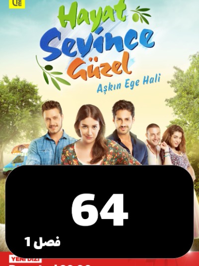 Dokhtare Chopan S01 E64