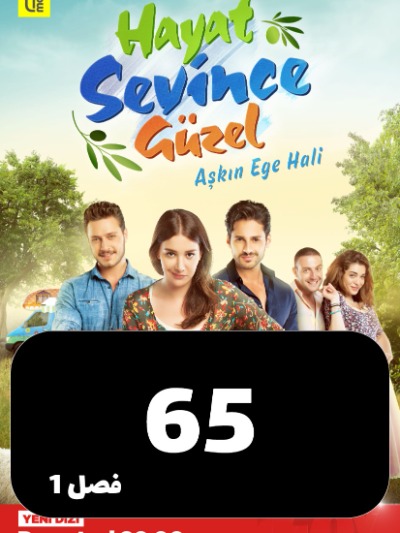 Dokhtare Chopan S01 E65