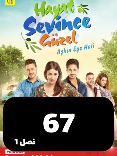 Dokhtare Chopan S01 E67
