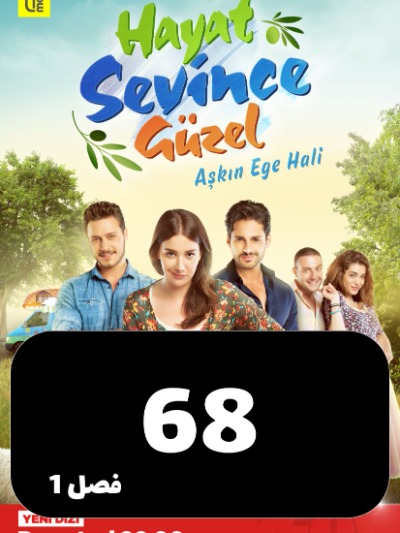 Dokhtare Chopan S01 E68